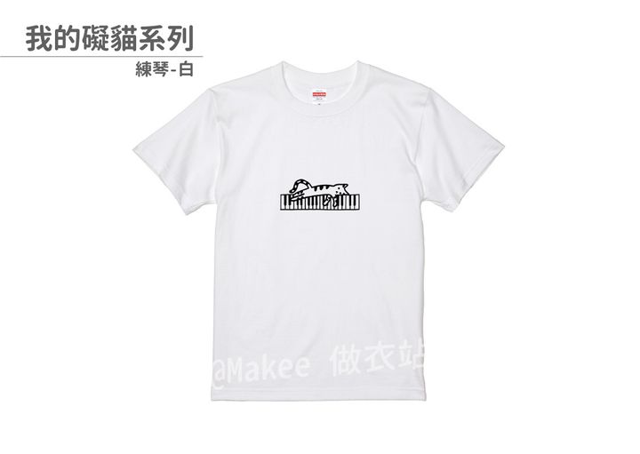 202207_一般款_我的礙貓_白_M_2_2