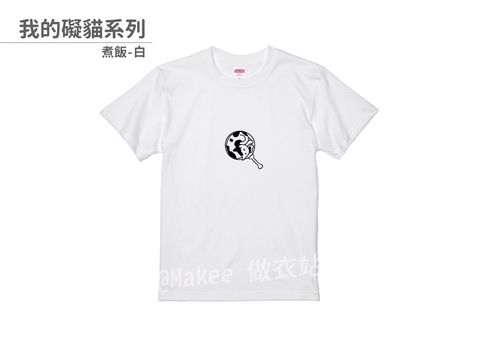 202207_一般款_我的礙貓_白_M_4_2