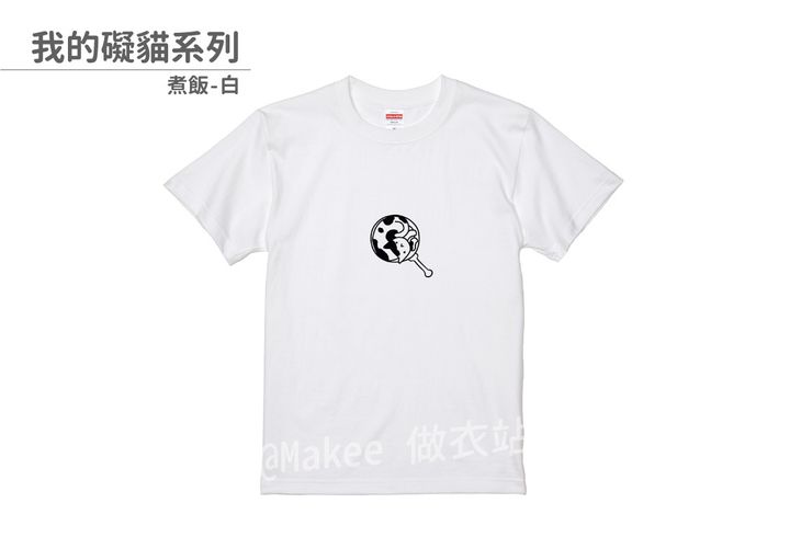 202207_一般款_我的礙貓_白_M_4_2