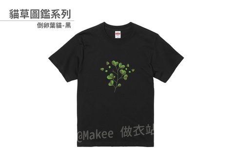 202208_一般款_貓草圖鑑_黑_M_1_2