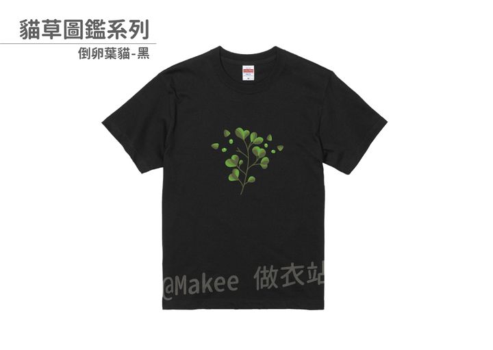 202208_一般款_貓草圖鑑_黑_M_1_2