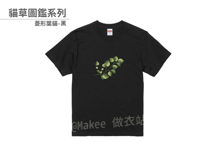 202208_一般款_貓草圖鑑_黑_M_3_2