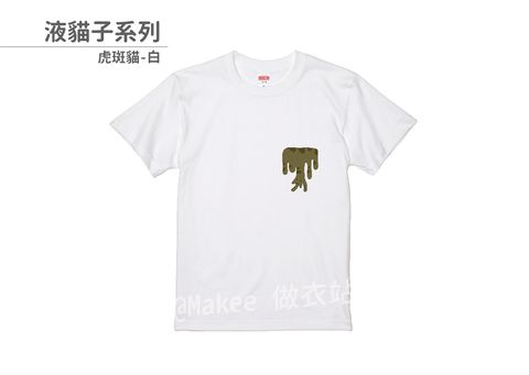 202208_一般款_液貓子_白_M_2_2