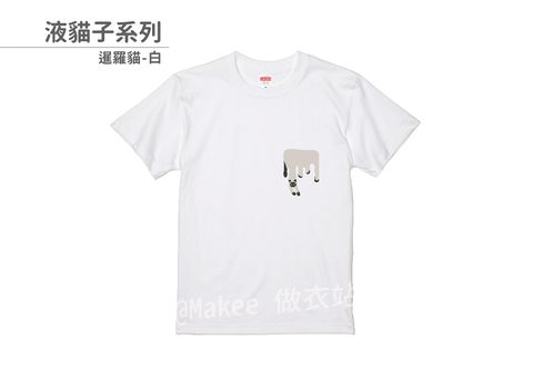202208_一般款_液貓子_白_M_3_2
