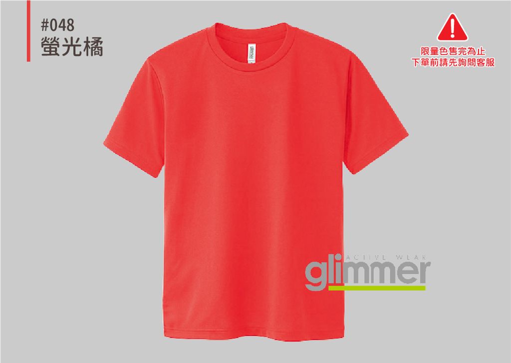 00300ACT限量色-07