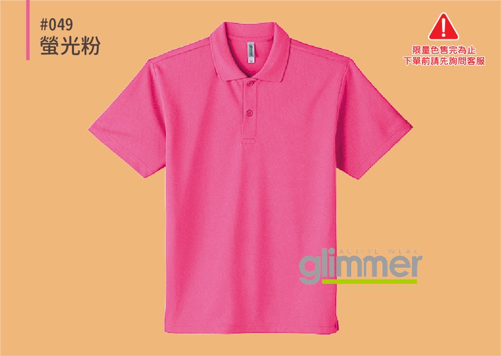 @0302-POLO_色號_pic-26