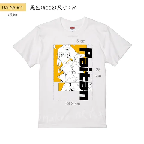 221026_做衣站_白湯_圖T示意圖_白湯人款(白)