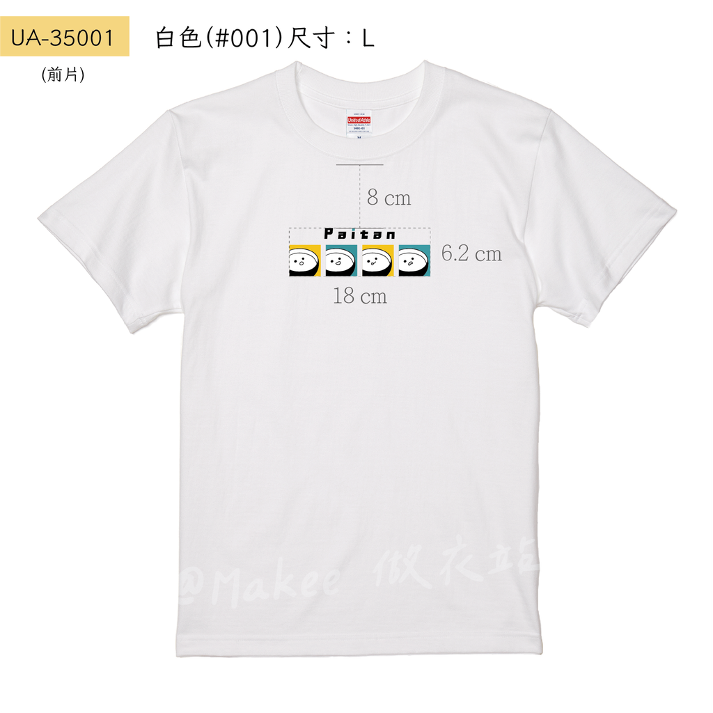 221026_做衣站_白湯_圖T示意圖_白湯碗款(白)