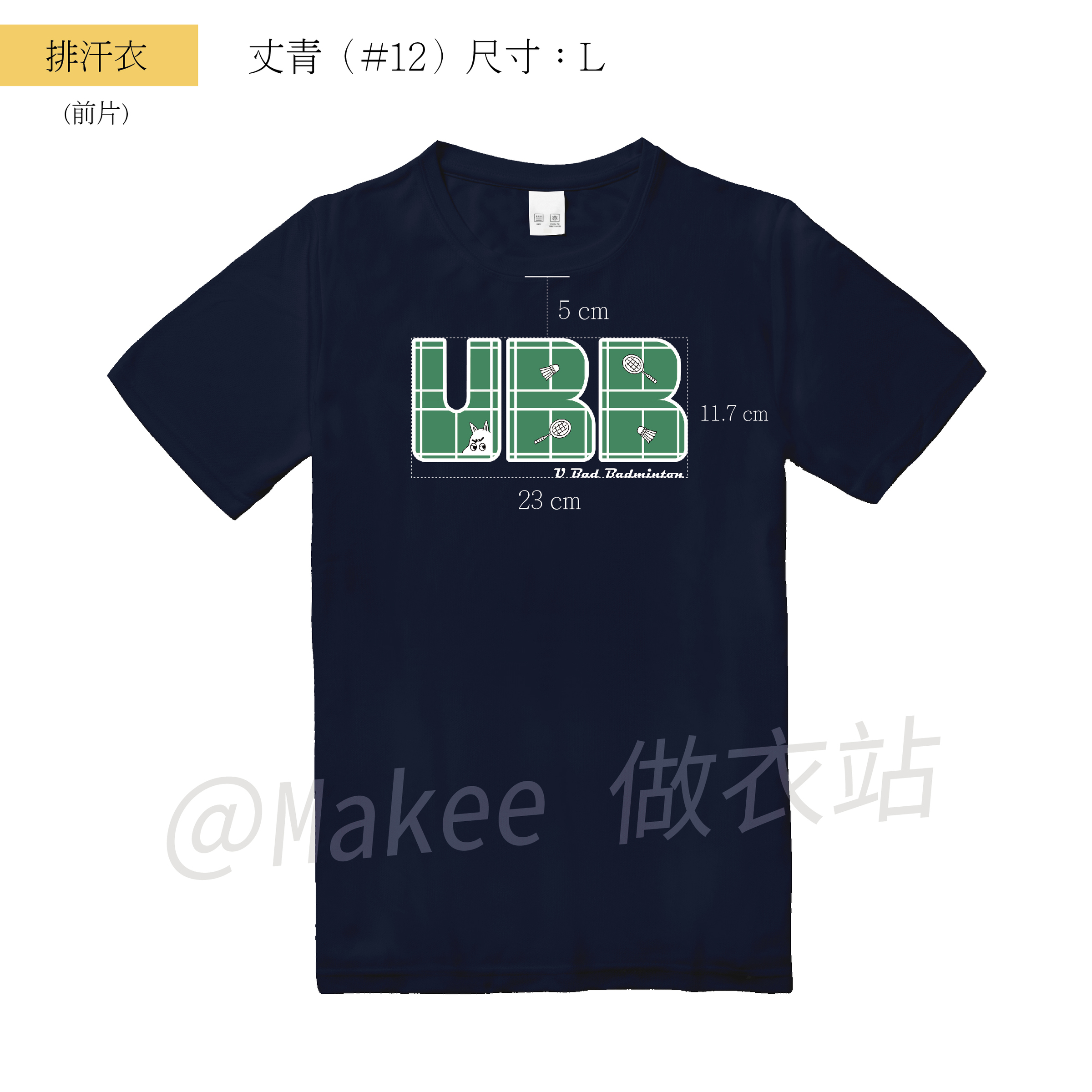UBB_丈青