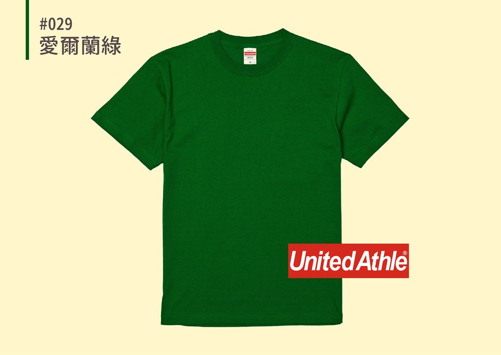 35001-綠色系_029 愛爾蘭綠