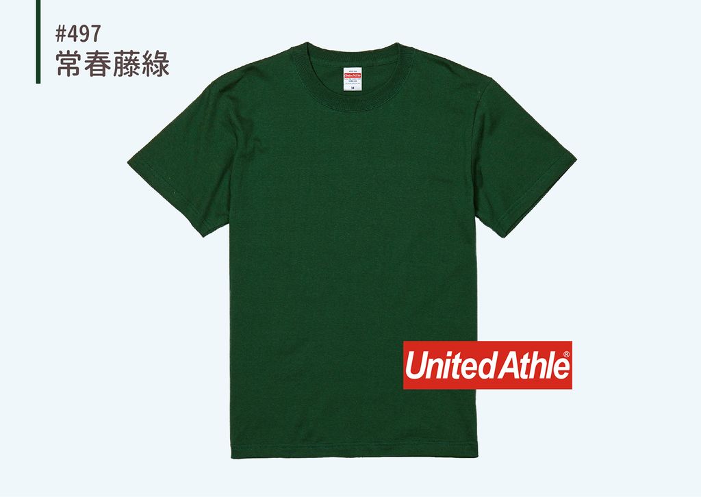 35001-綠色系_497 常春藤綠