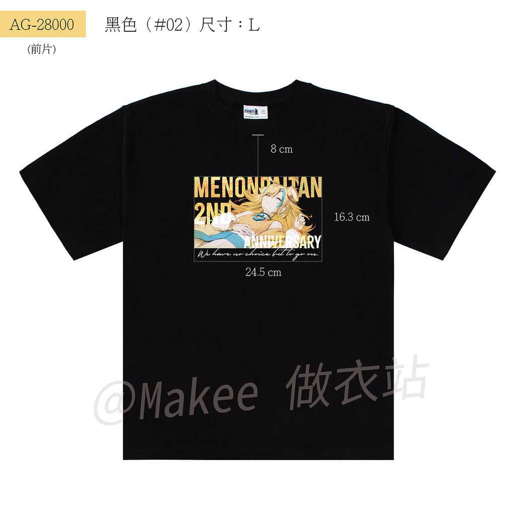 麵音白湯二周年T  示意圖_黑前