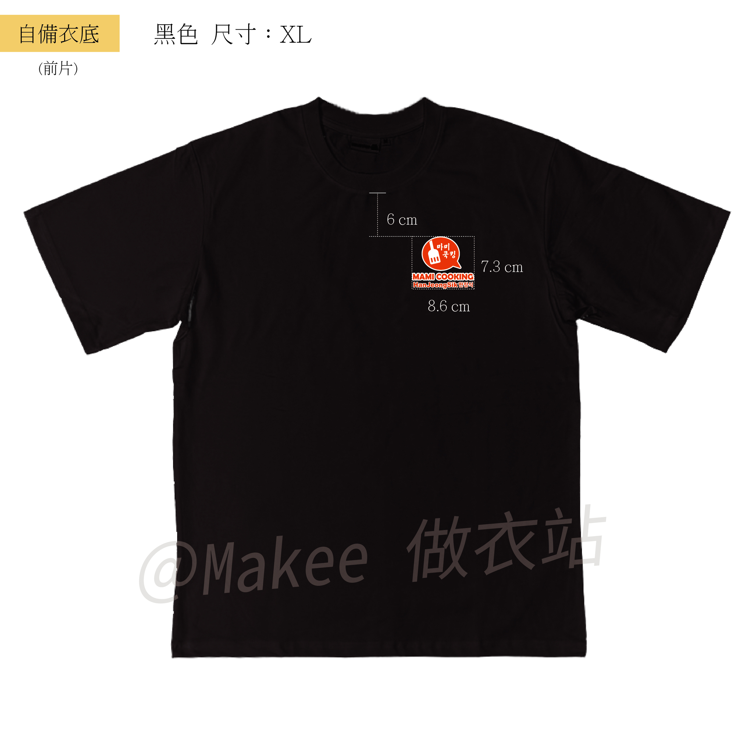 250410 MAMI COOKING 示意圖_黑底