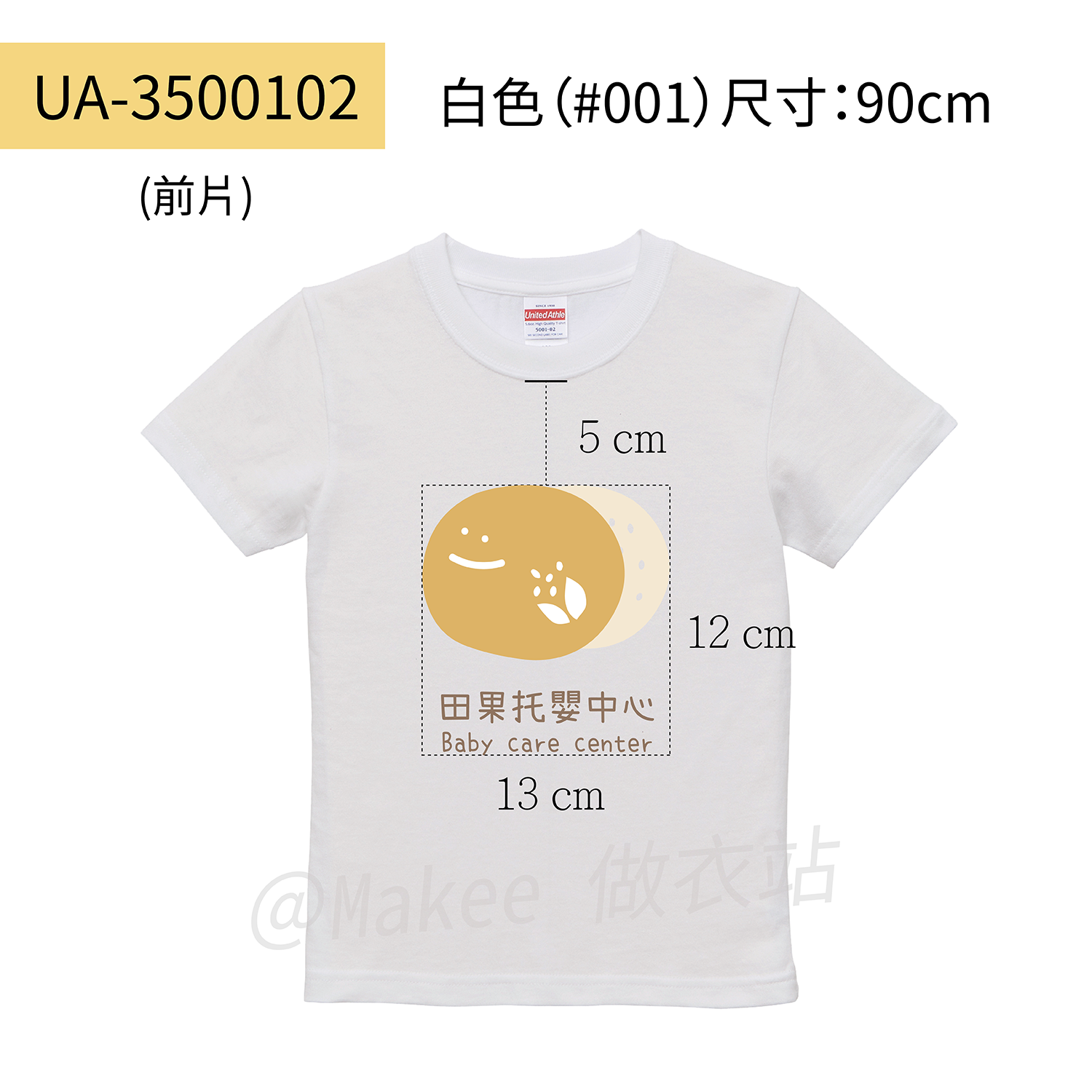 240215 田果托嬰 KID_工作區域 1