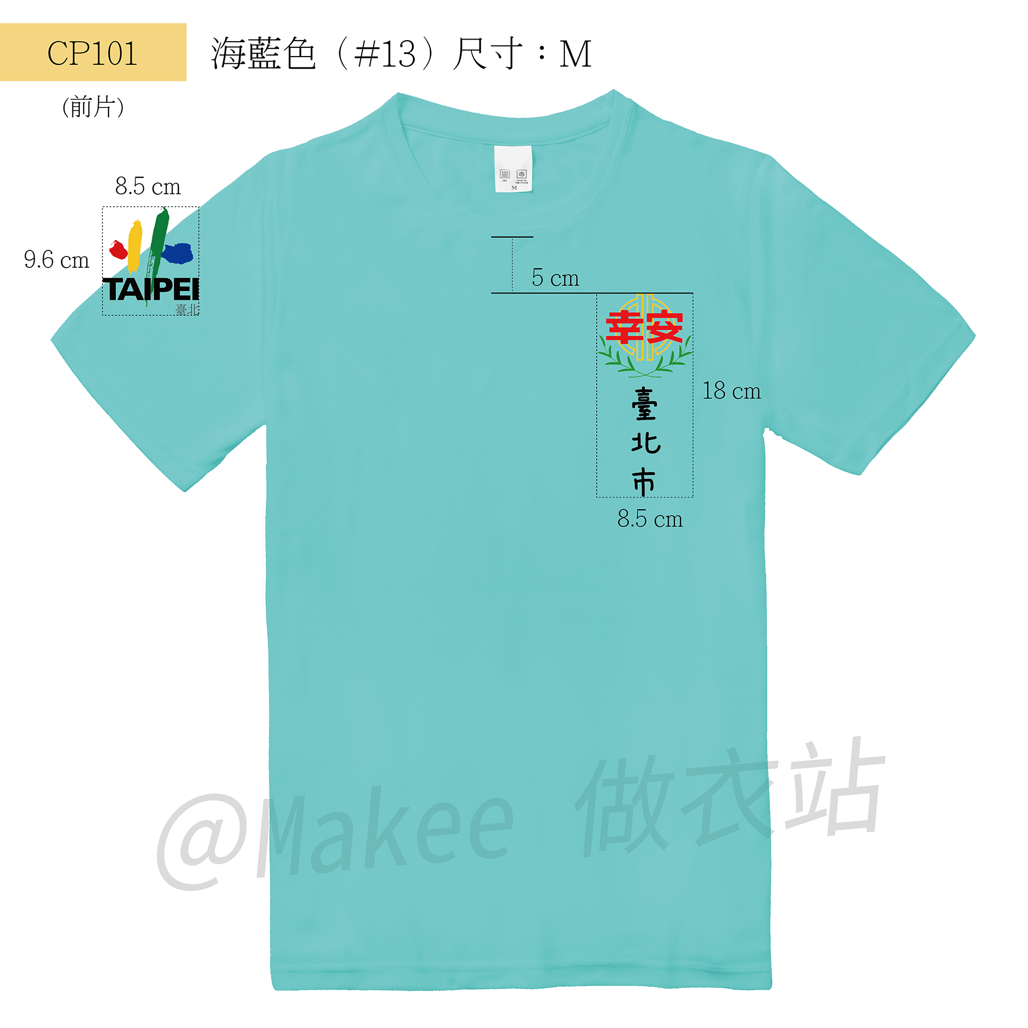 幸安國小示意圖(CP101)正面