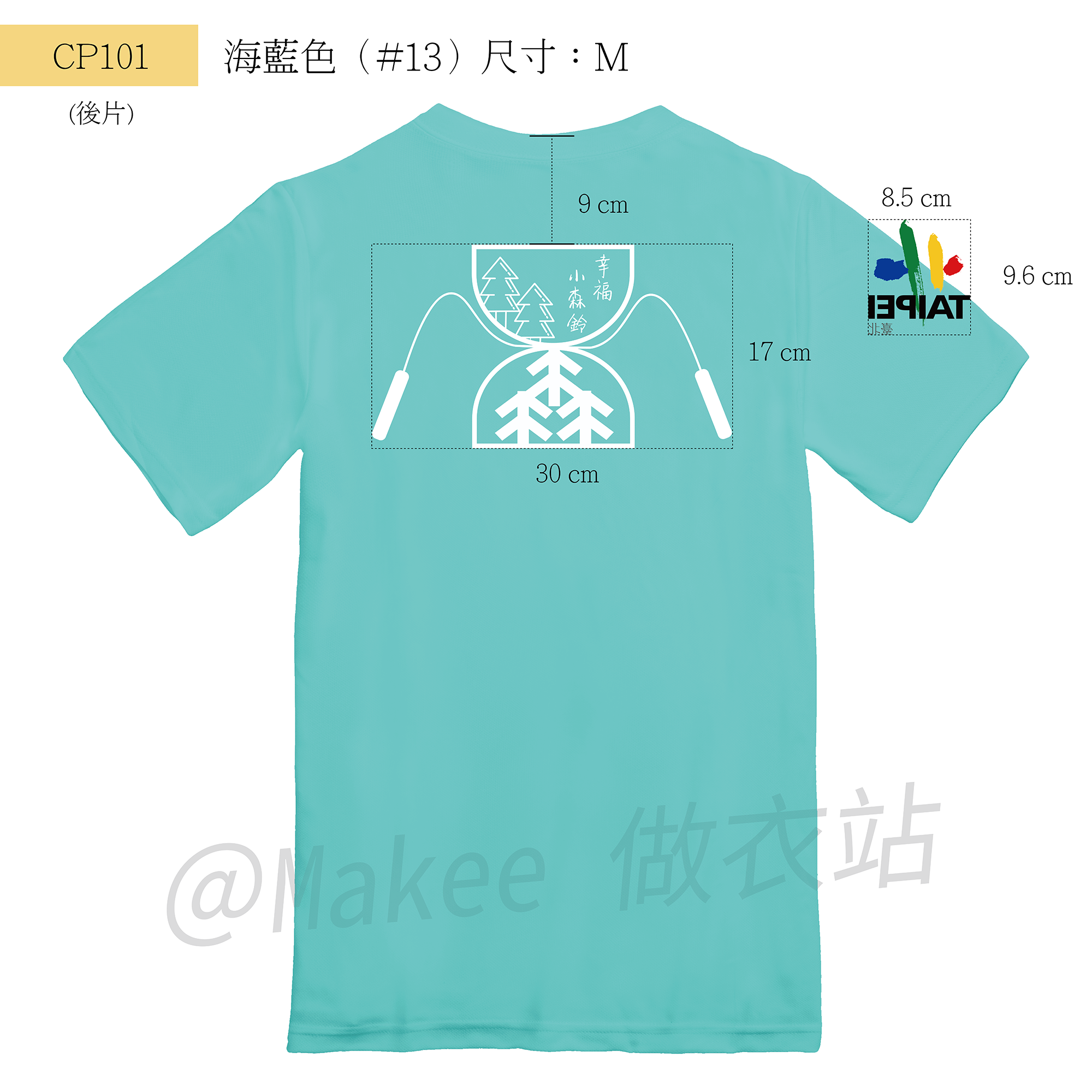 幸安國小示意圖(CP101)背面