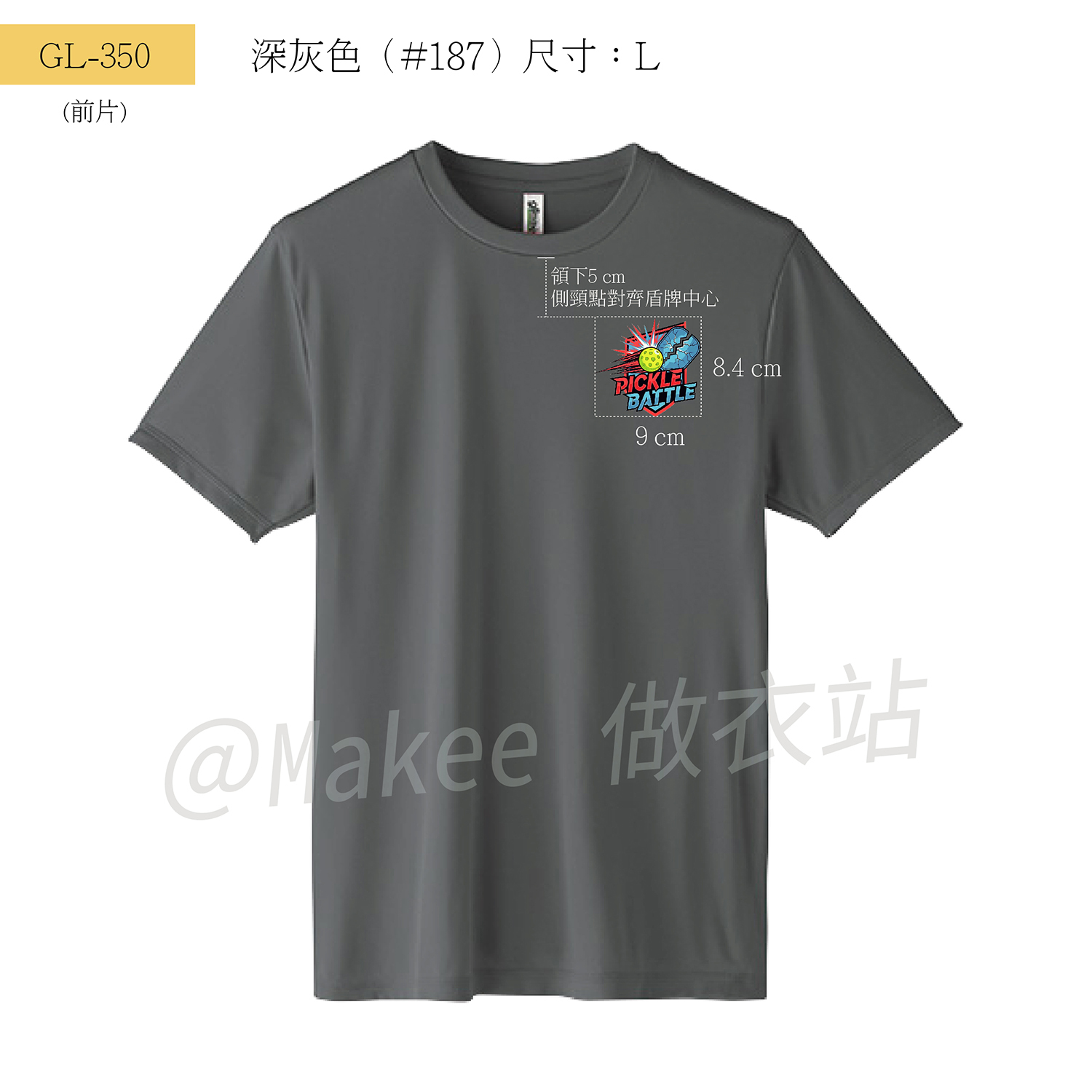 250922 Shun_GL350-深灰色