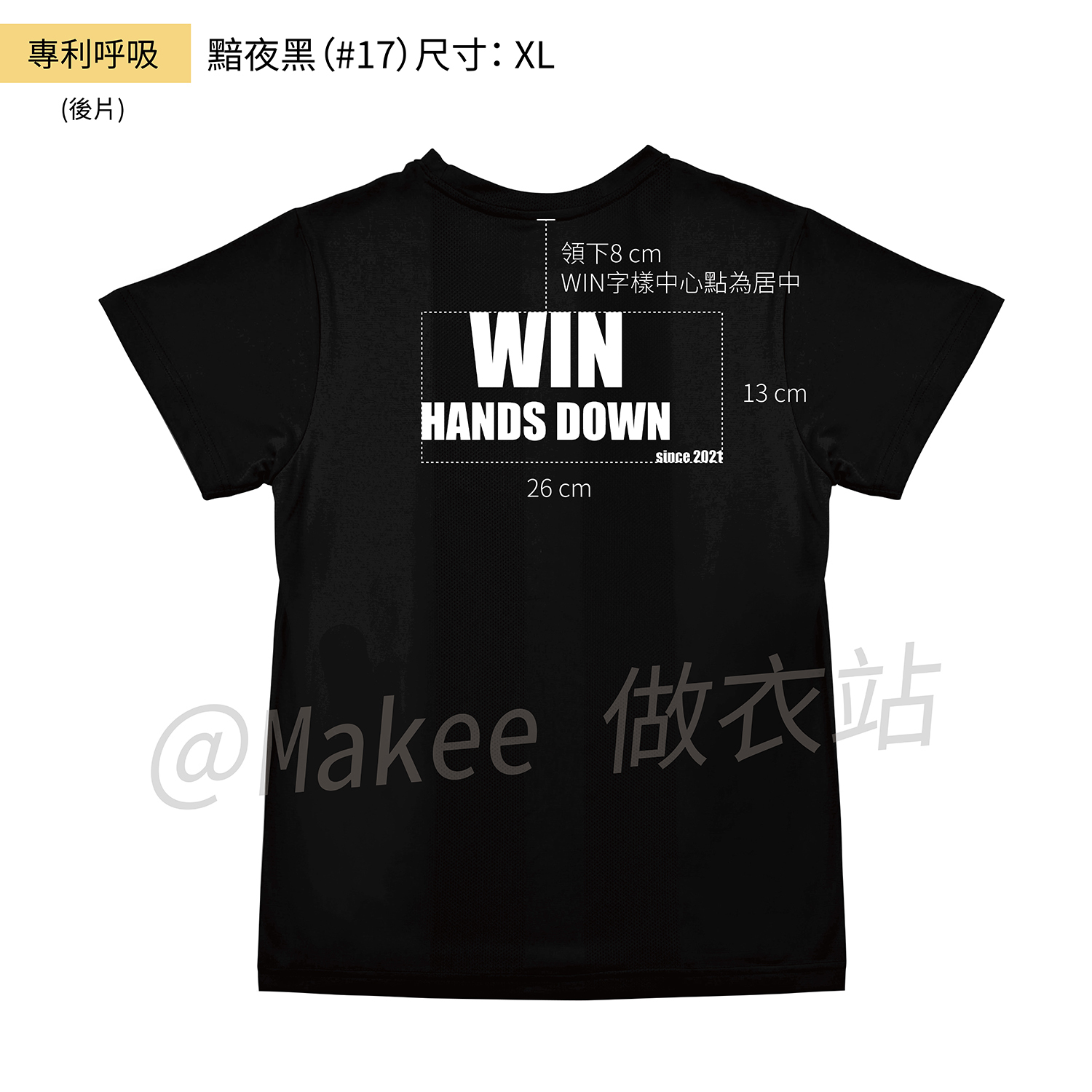 251008 羽你青松打_呼吸後