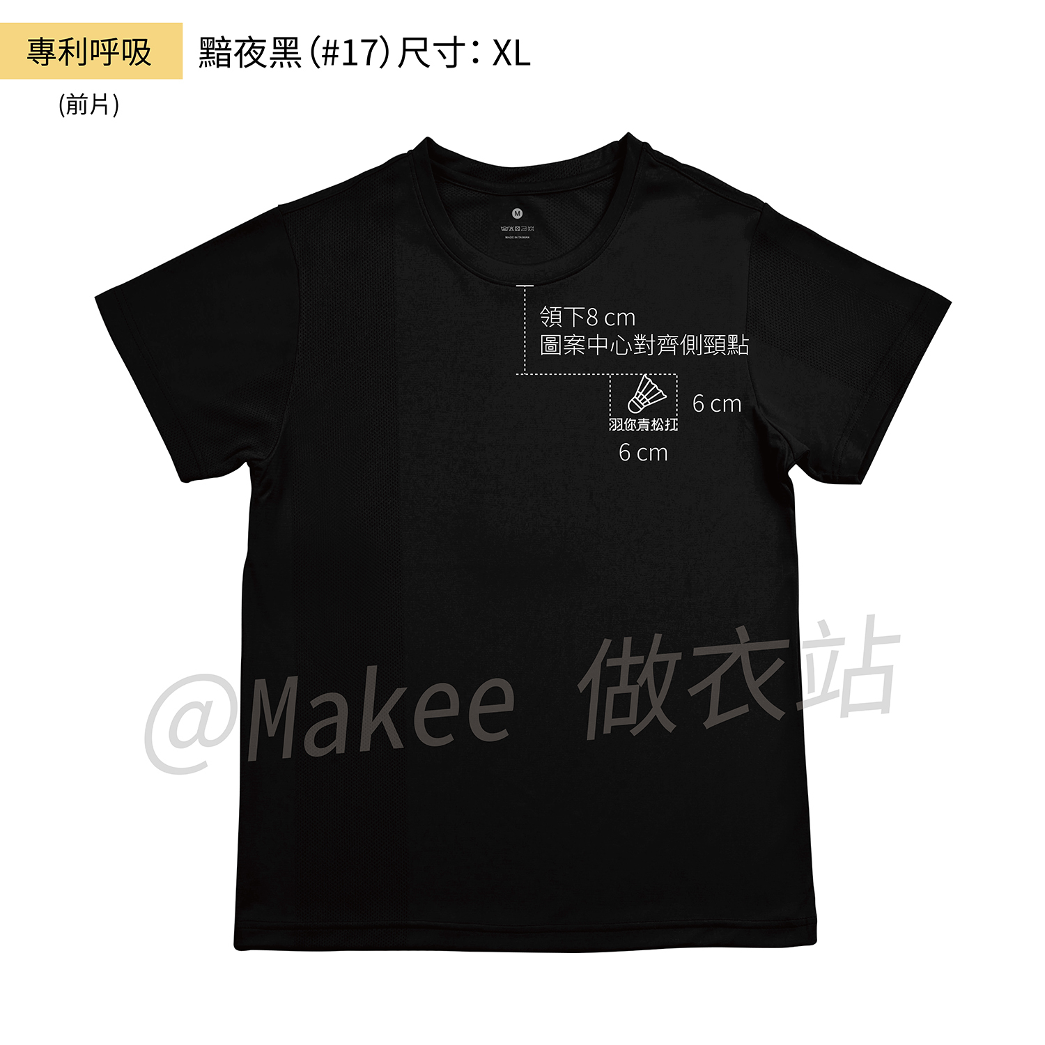 251008 羽你青松打_呼吸前
