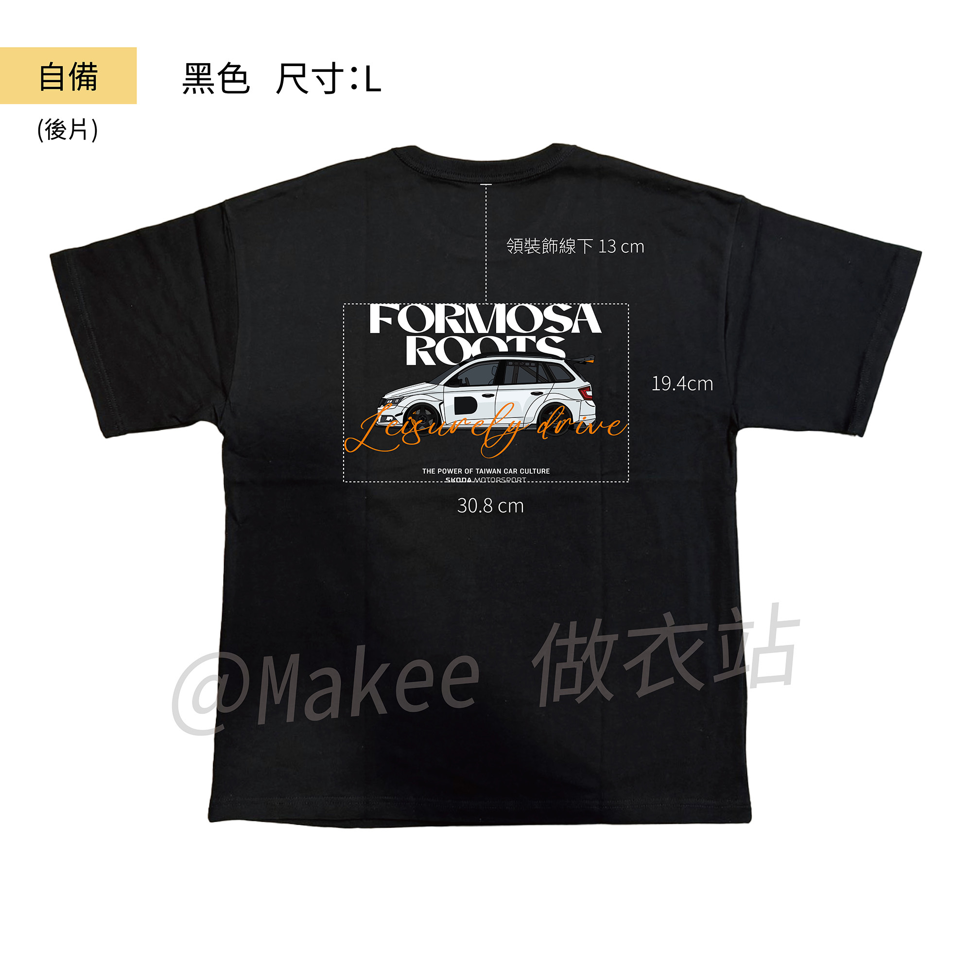 251216 自用版示意圖_後