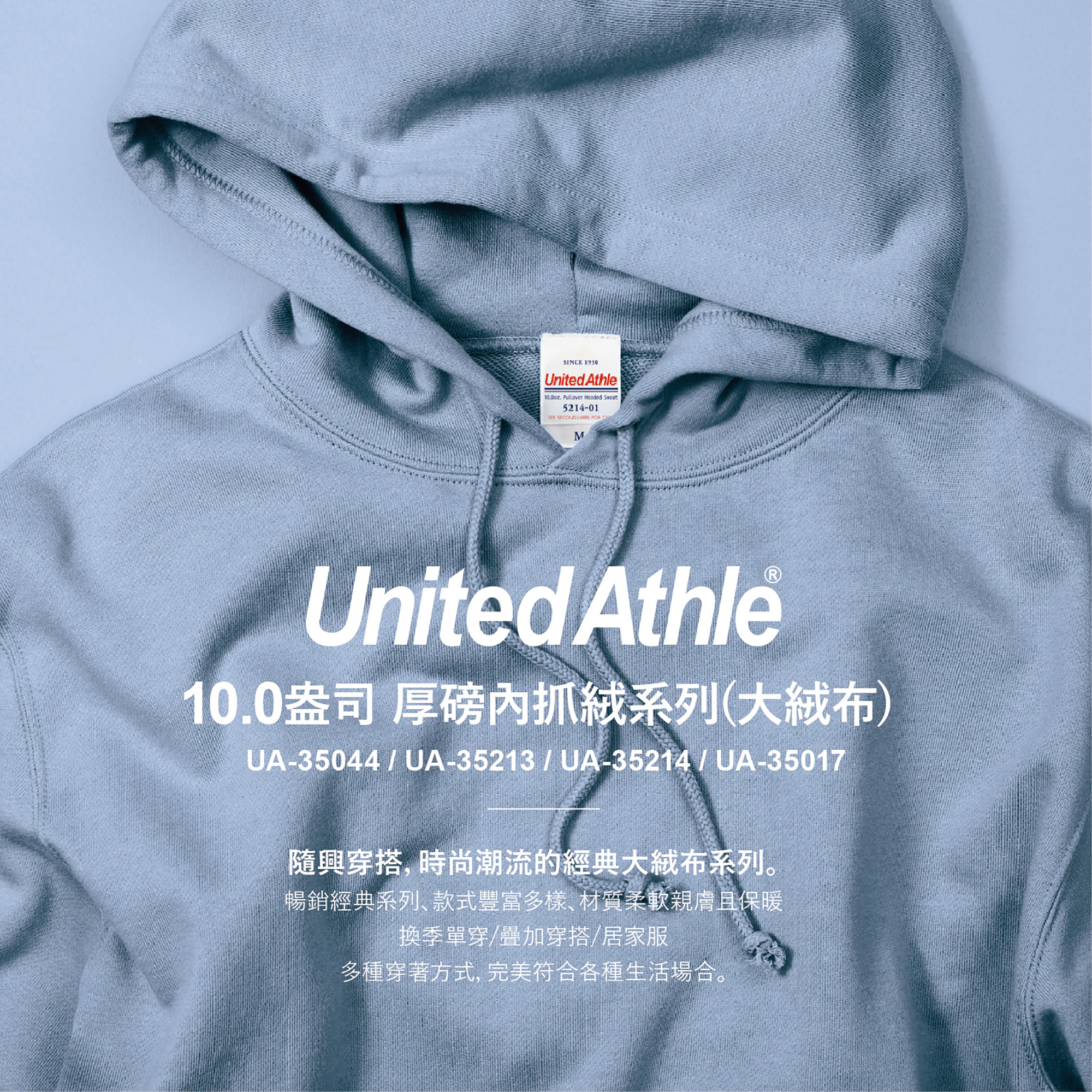 大絨布系列特色-03