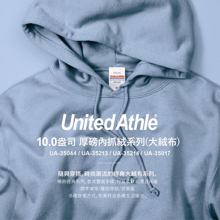 大絨布系列特色-03