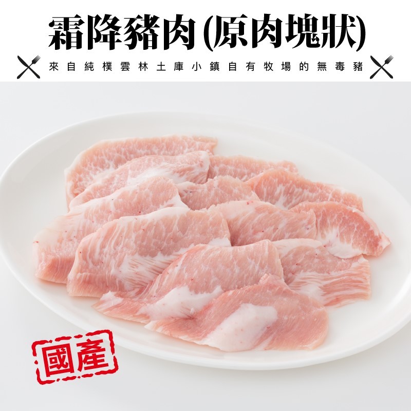 霜降豬肉800-800 (2).jpg