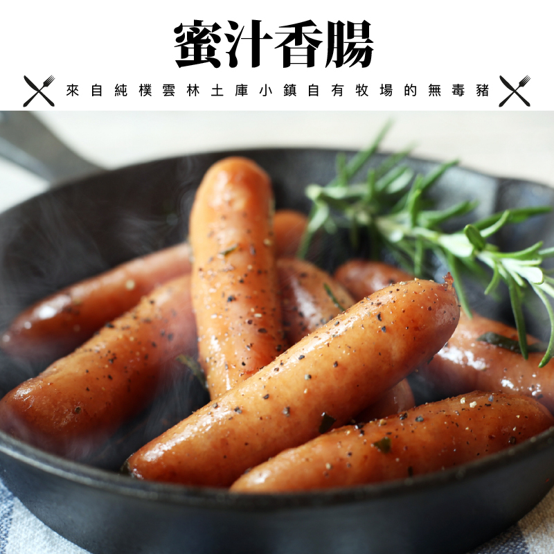 蜜汁香腸800-800.jpg