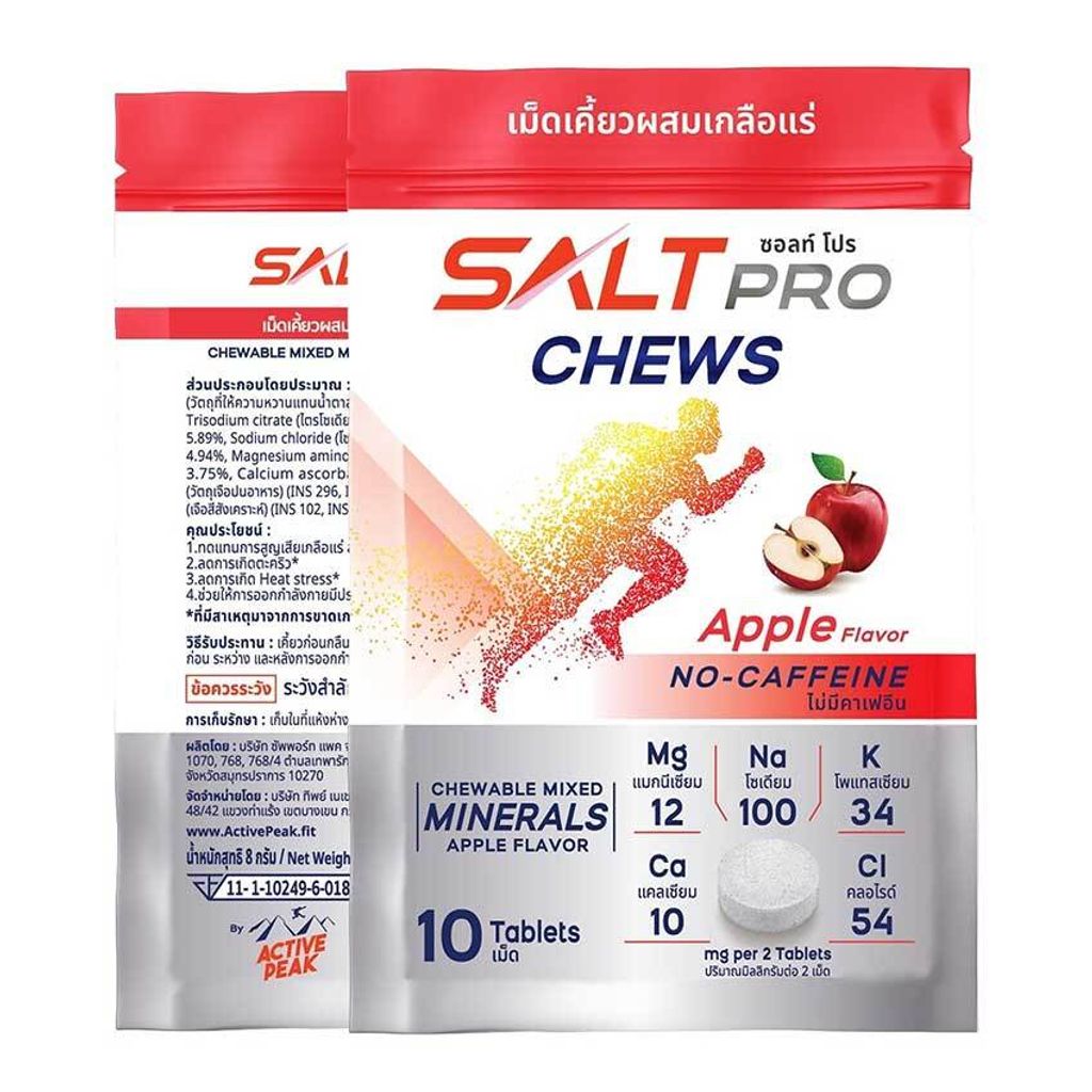 Salt-Pro-Chews-Apple-No-Caffeine-1 - Copy