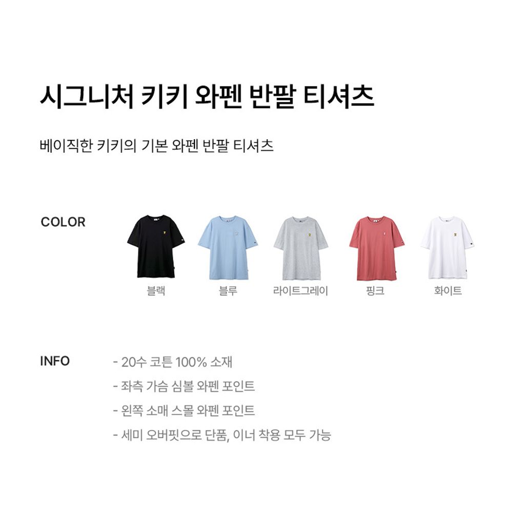 25ss_WA2502ST01_info_01
