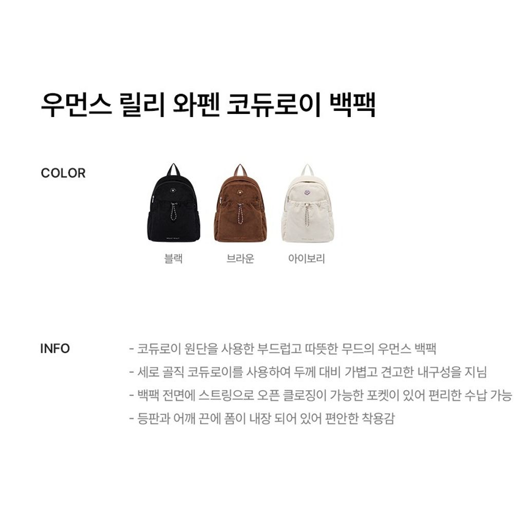 imgi_24_25fw_WA2503BP51_info_01