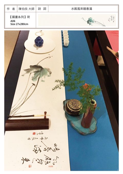國畫系列 荷.jpg
