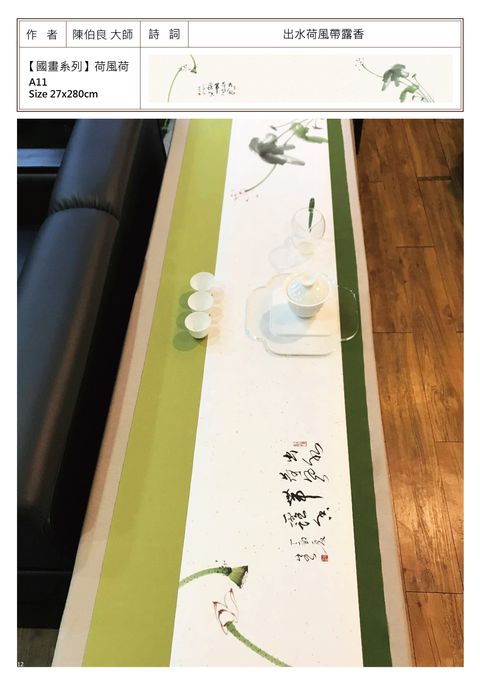 國畫系列 荷風荷.jpg