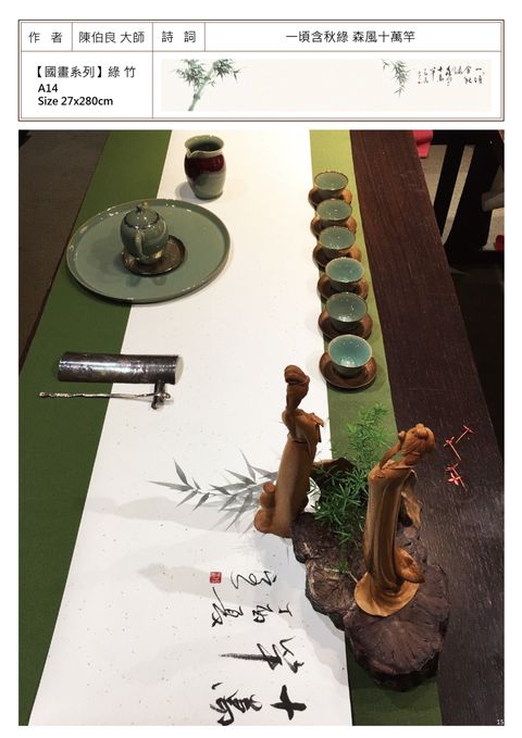國畫系列 綠竹.jpg