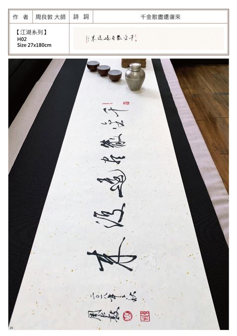 千金散盡還復來.jpg