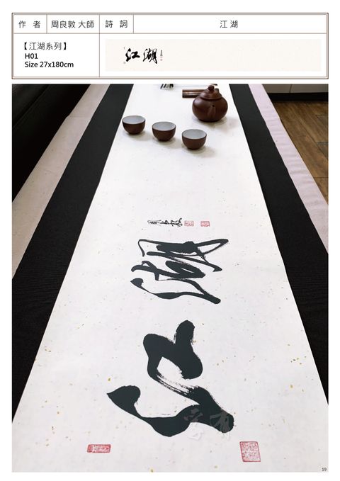 江湖.jpg