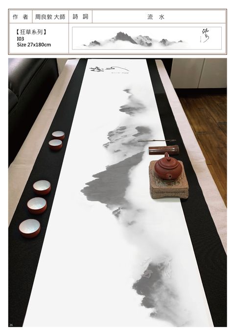 流水.jpg