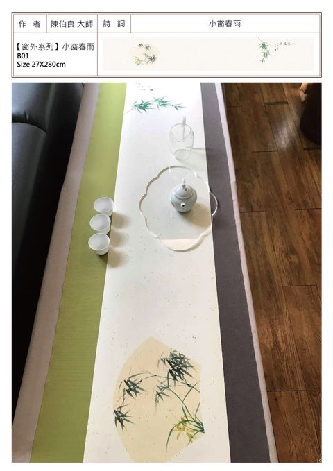 窗外系列 小窗春雨.jpg