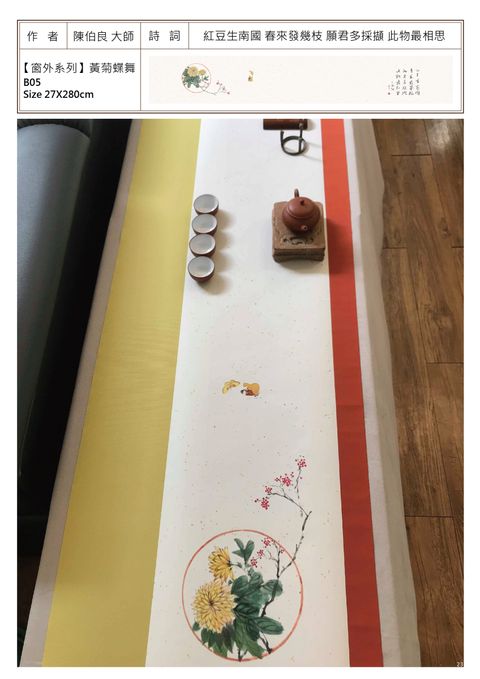 窗外系列 黃菊蝶舞.jpg