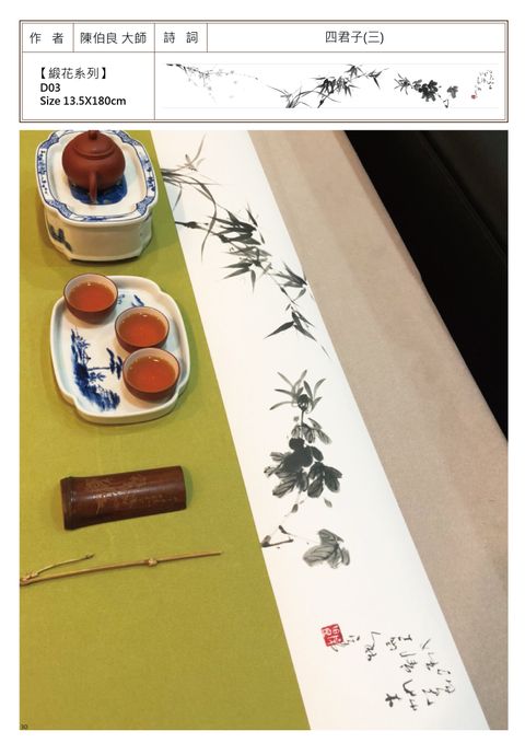 緞花系列 四君子(三).jpg