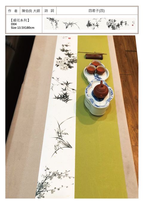緞花系列 四君子(四).jpg