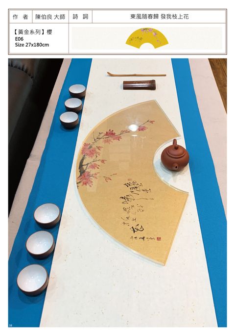 黃金系列 櫻.jpg
