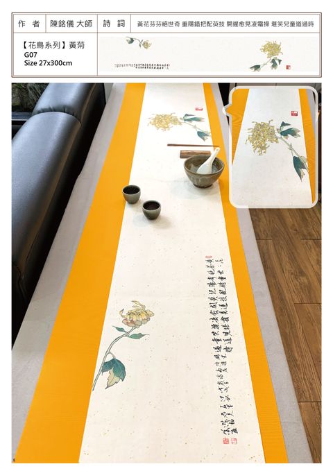花鳥系列 黃菊.jpg