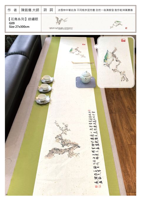花鳥系列 綠繡眼.jpg