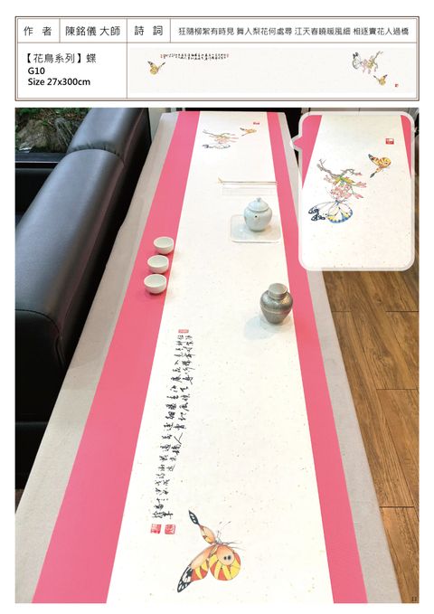 花鳥系列 蝴蝶.jpg