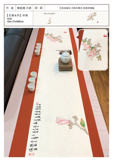 花鳥系列 辛夷.jpg