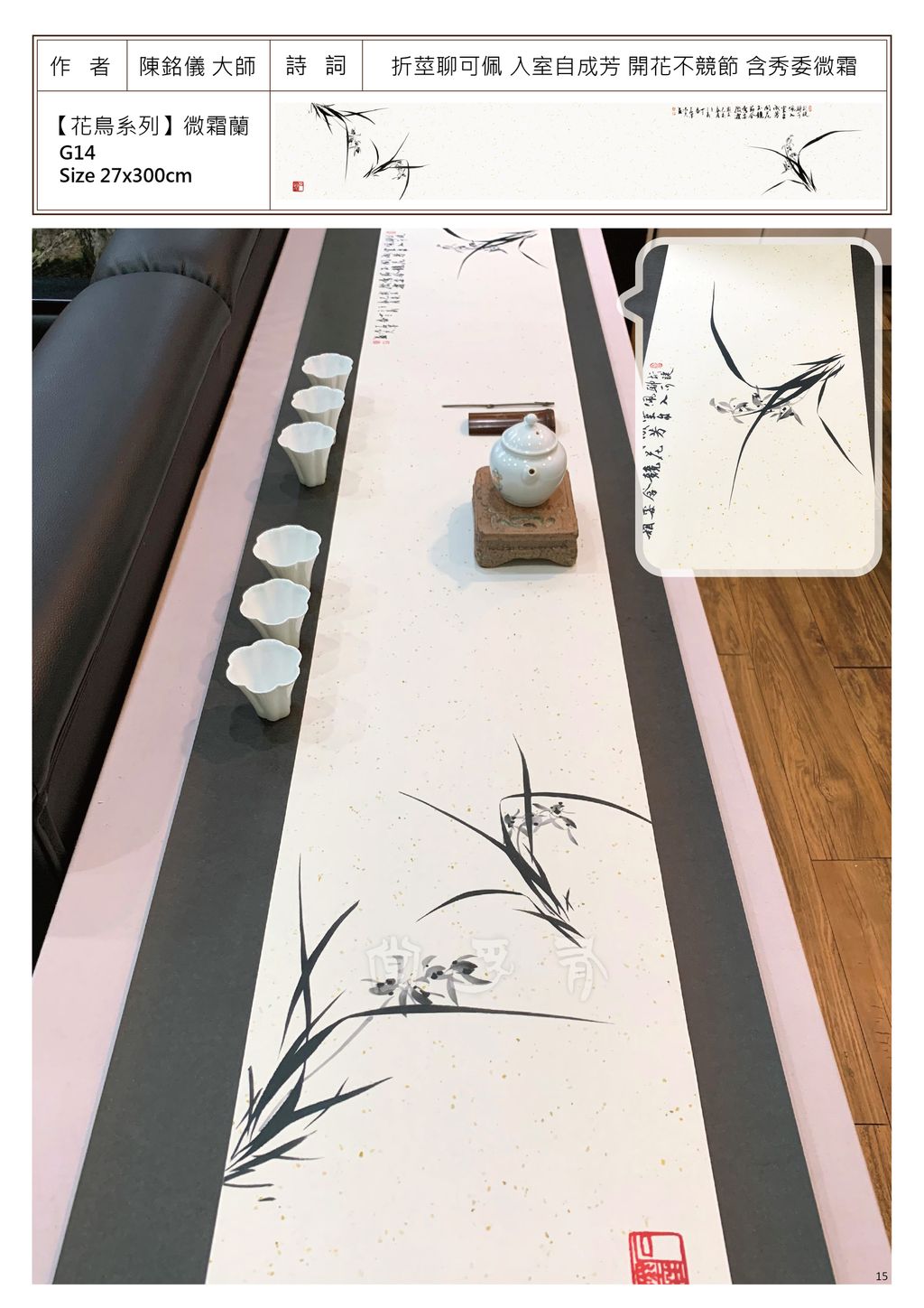 花鳥系列 微霜蘭.jpg