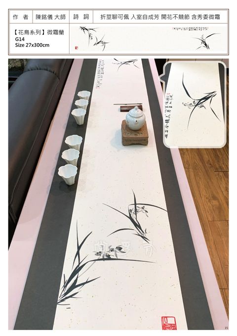 花鳥系列 微霜蘭.jpg