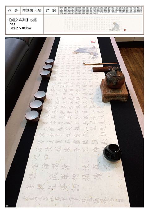 經文系列 心經.jpg
