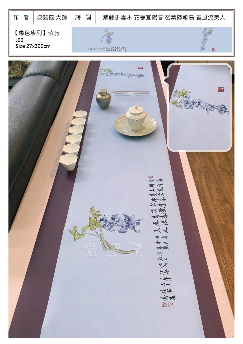 紫藤.jpg